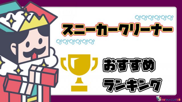 粉末洗剤おすすめ10選 昔からの馴染みで変えられない 液体 ジェルボールとの違いは 宅配クリーニング王国